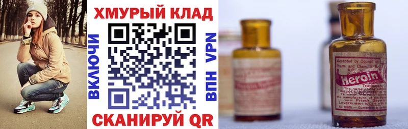 ГЕРОИН герыч  Купить где  Сургут 