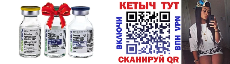 Купить где  Сургут  Кетамин VHQ 