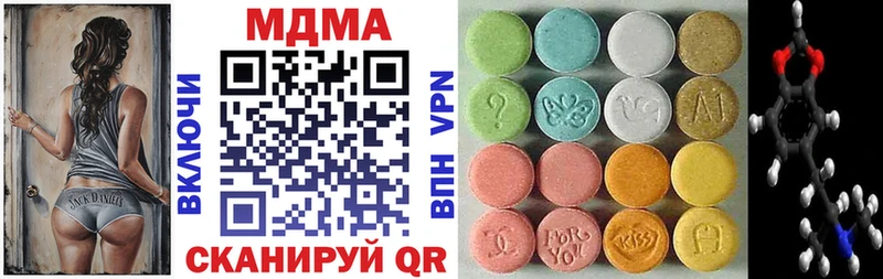 MDMA кристаллы  Купить где  Сургут 