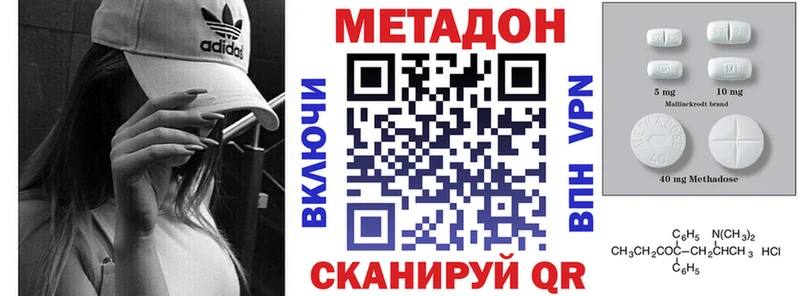 Метадон белоснежный  Купить  Сургут 